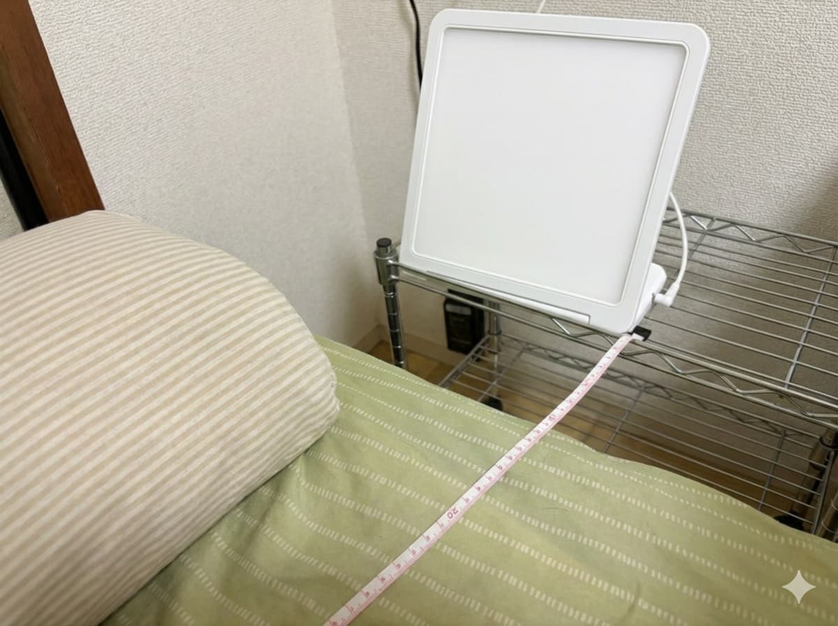 トトノエライトプレーン30cm距離